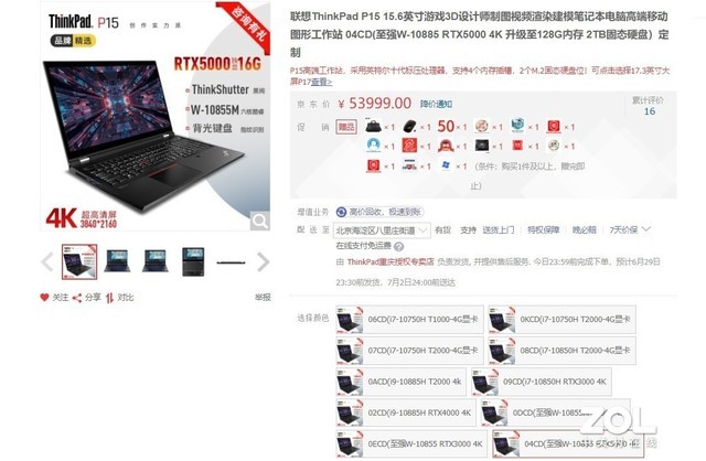 最贵的电脑品牌有哪些（京东商城最贵的5款笔记本）(5)