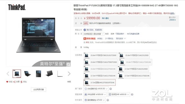 最贵的电脑品牌有哪些（京东商城最贵的5款笔记本）(6)