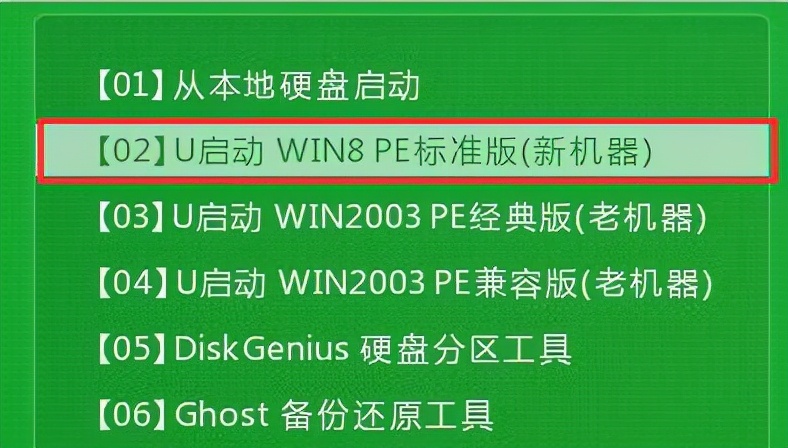win10u盘启动盘制作工具（u盘启动安装win10步骤图解）(1)