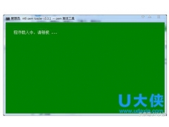 系统之家win7激活工具（win7专业版激活工具永久激活）