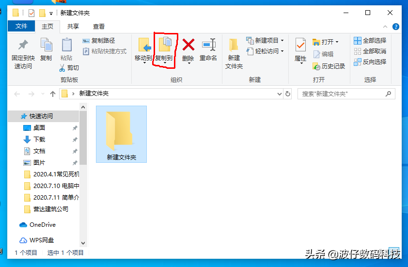 移动文件快捷键（电脑文件或文件夹的复制和移动及删除的操作方式）(2)