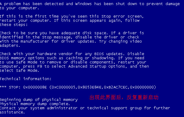 进入xp后出现蓝屏（Windows XP系统开机出现蓝屏问题的解决方案）(1)