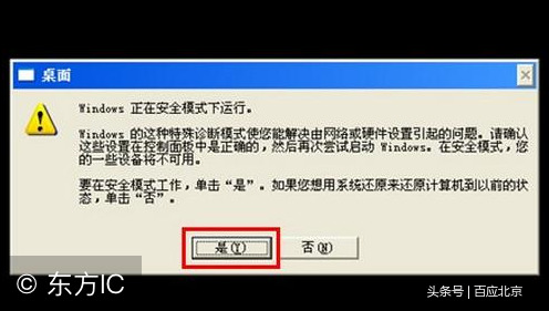 进入xp后出现蓝屏（Windows XP系统开机出现蓝屏问题的解决方案）(6)