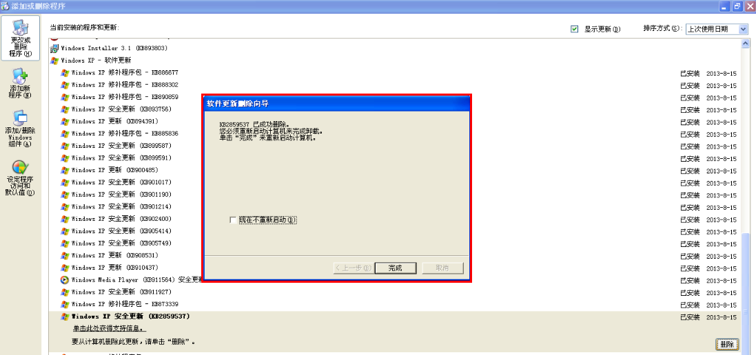 进入xp后出现蓝屏（Windows XP系统开机出现蓝屏问题的解决方案）(11)