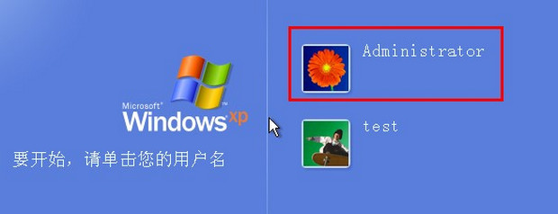 进入xp后出现蓝屏（Windows XP系统开机出现蓝屏问题的解决方案）(5)