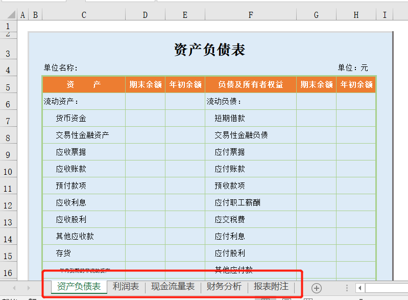 表格之间的切换快捷键（Excel如何快速切换工作表的几种技巧）(1)