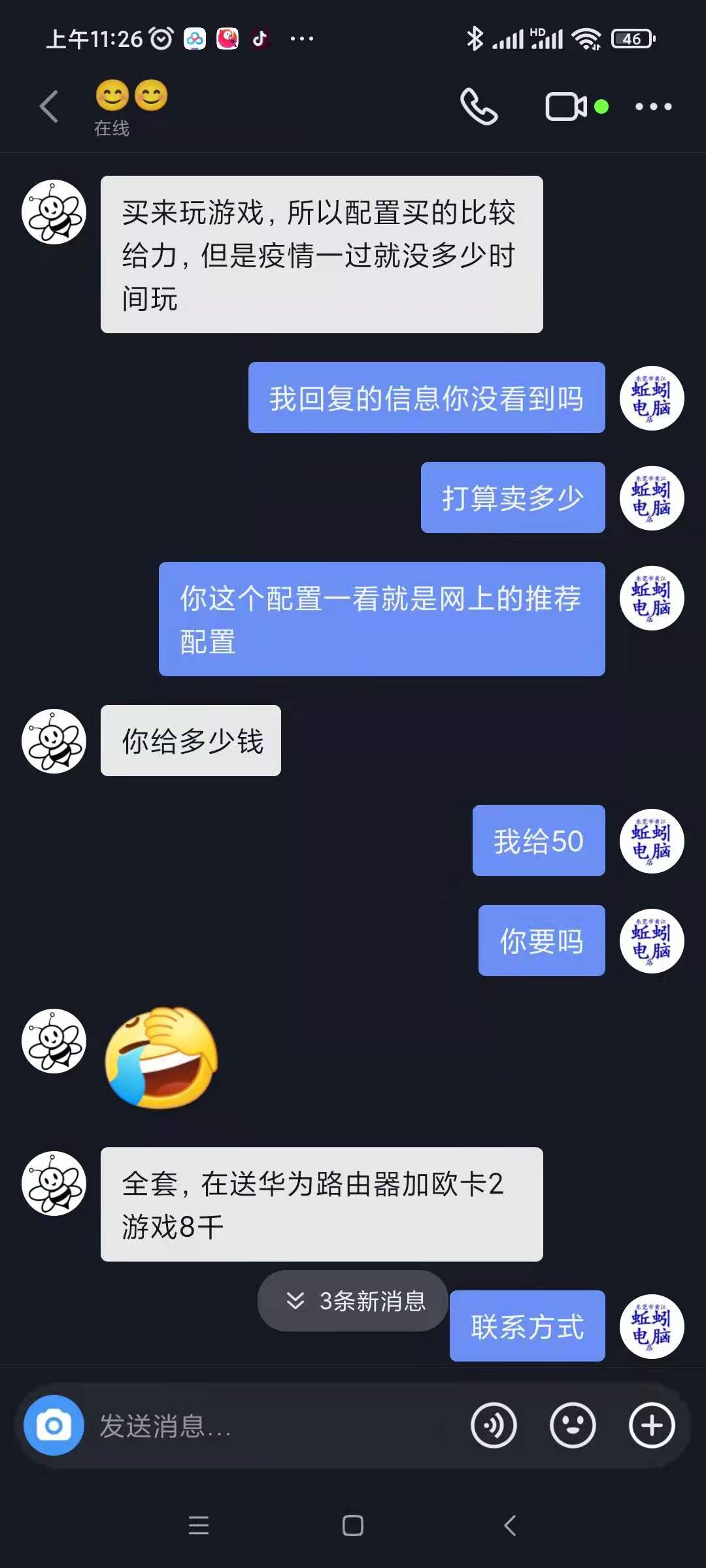 二手台式电脑报价（为什么二手台式电脑那么便宜）(3)