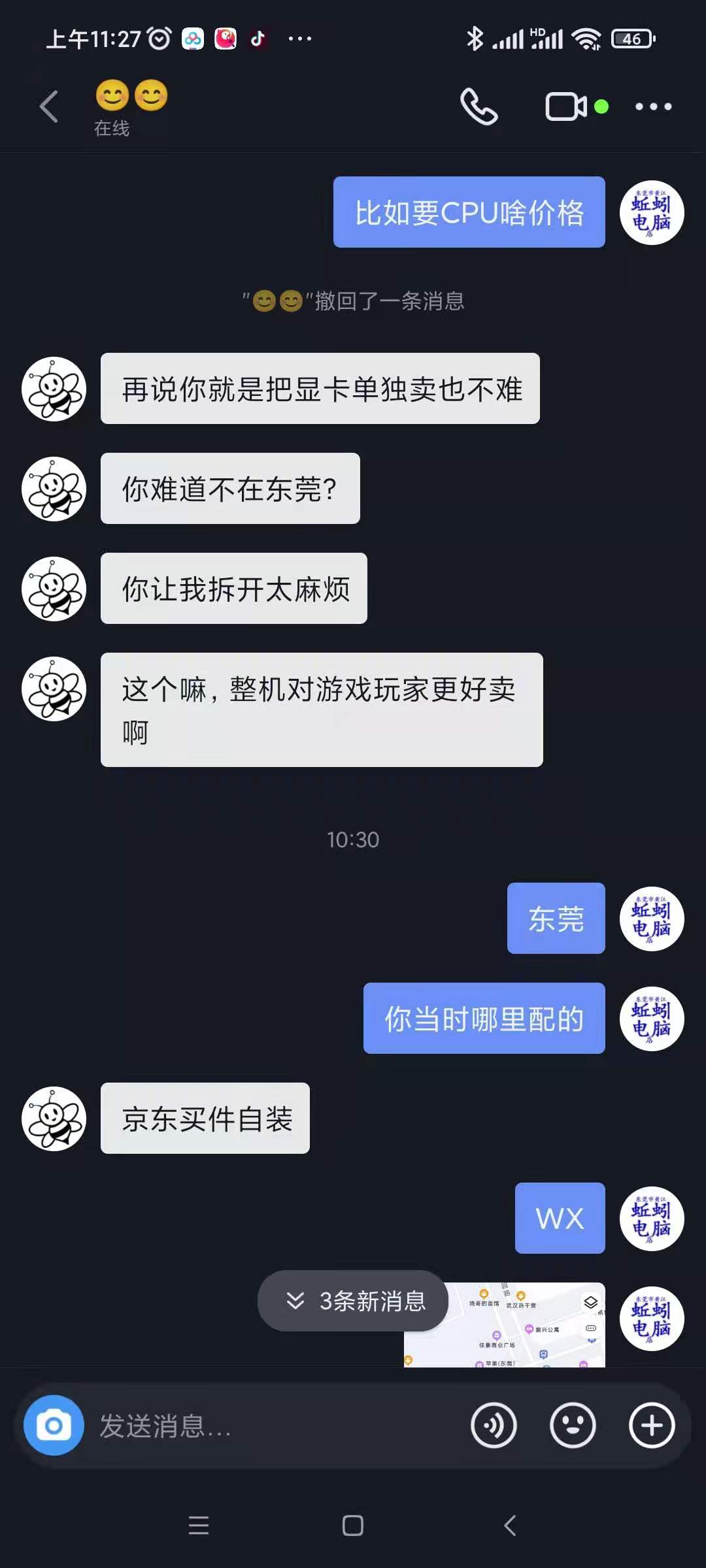 二手台式电脑报价（为什么二手台式电脑那么便宜）(5)