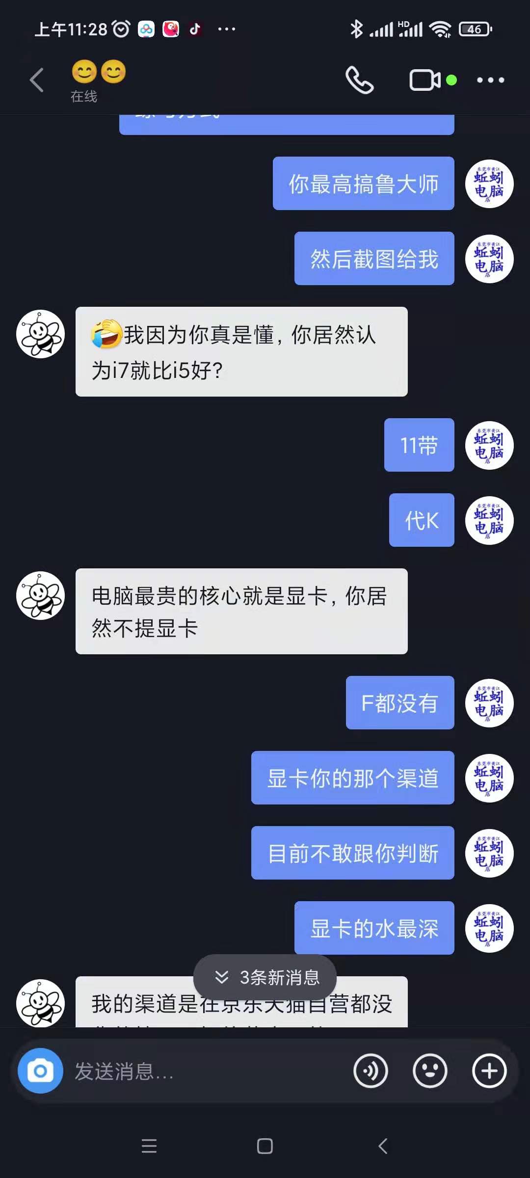 二手台式电脑报价（为什么二手台式电脑那么便宜）(14)