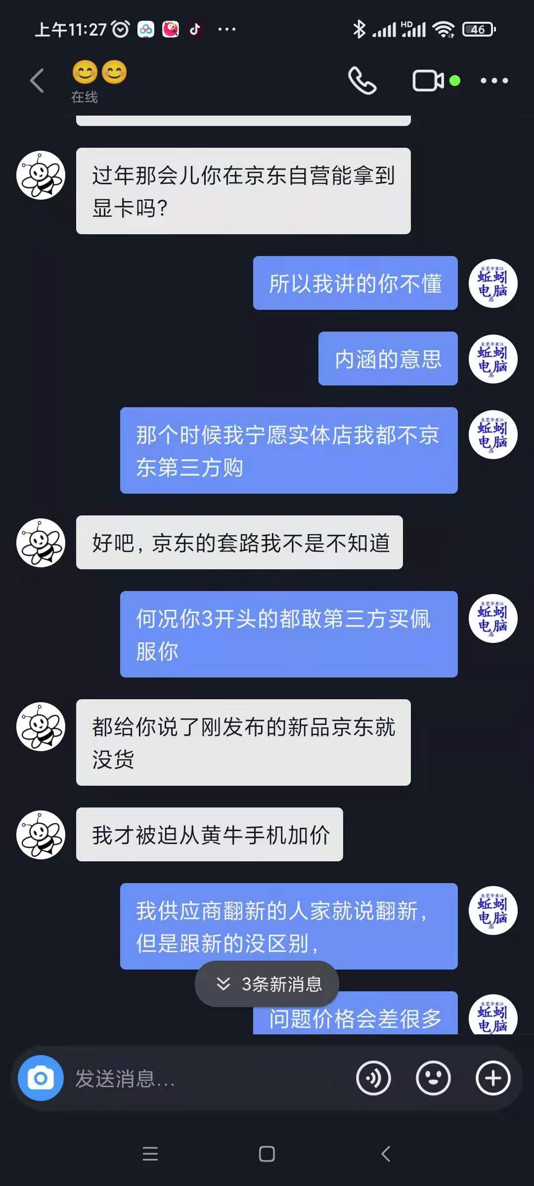 二手台式电脑报价（为什么二手台式电脑那么便宜）(12)