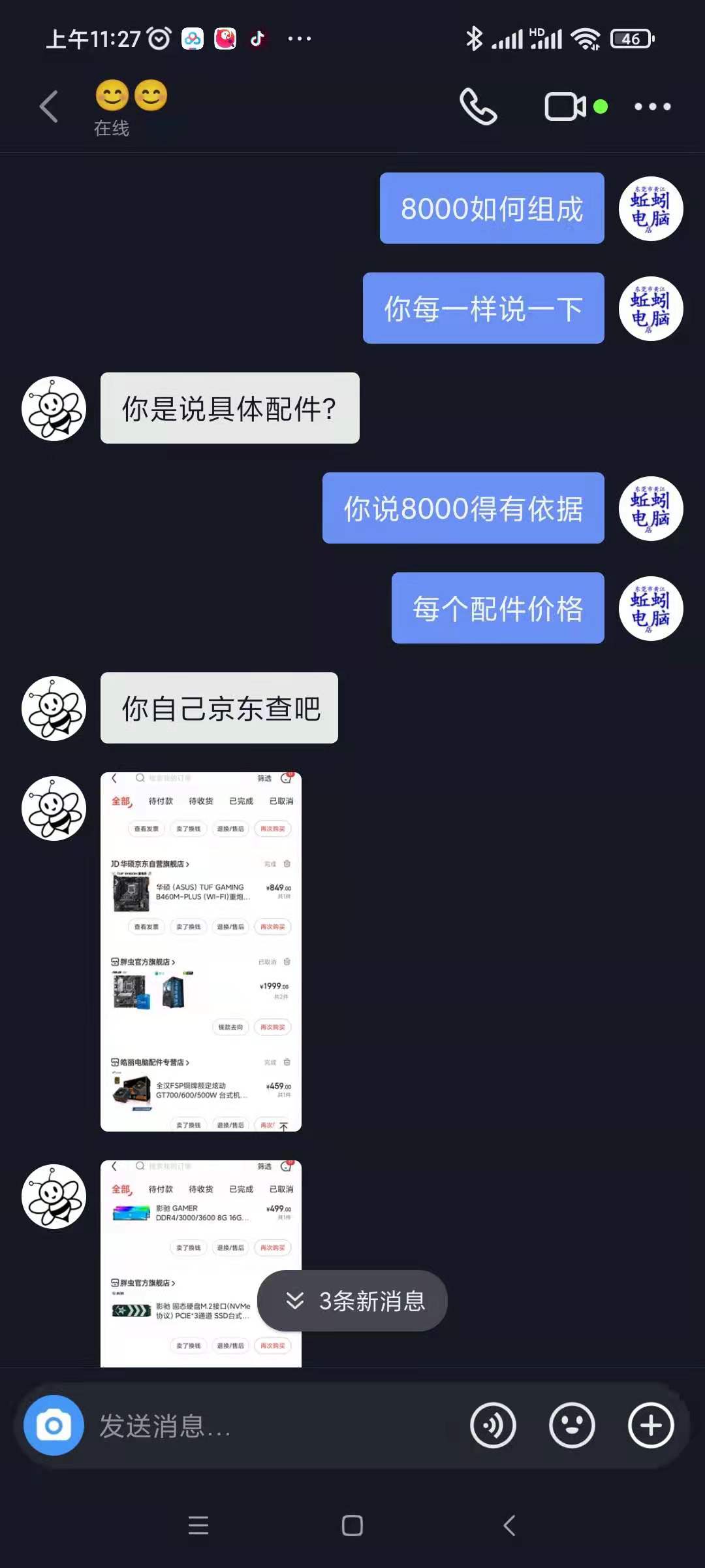 二手台式电脑报价（为什么二手台式电脑那么便宜）(7)