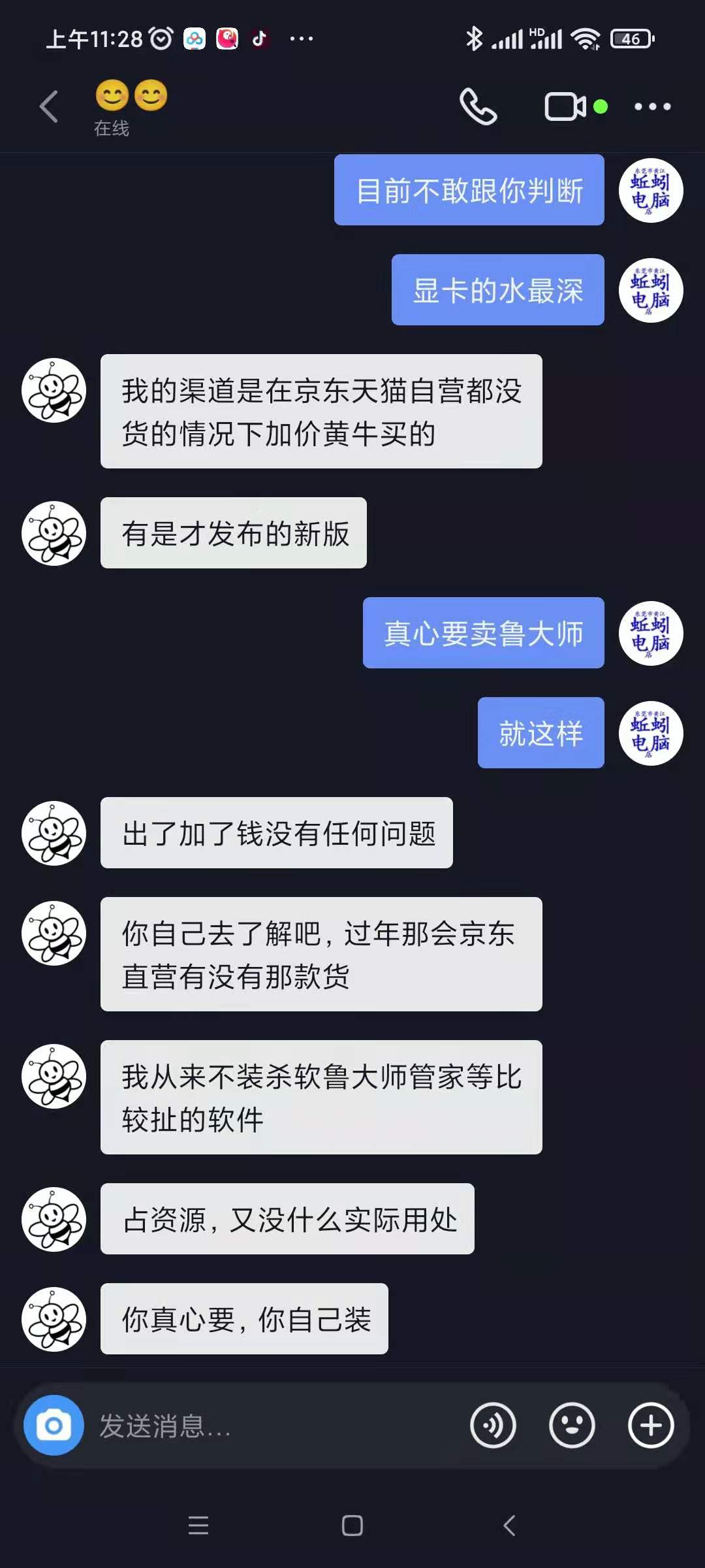 二手台式电脑报价（为什么二手台式电脑那么便宜）(15)