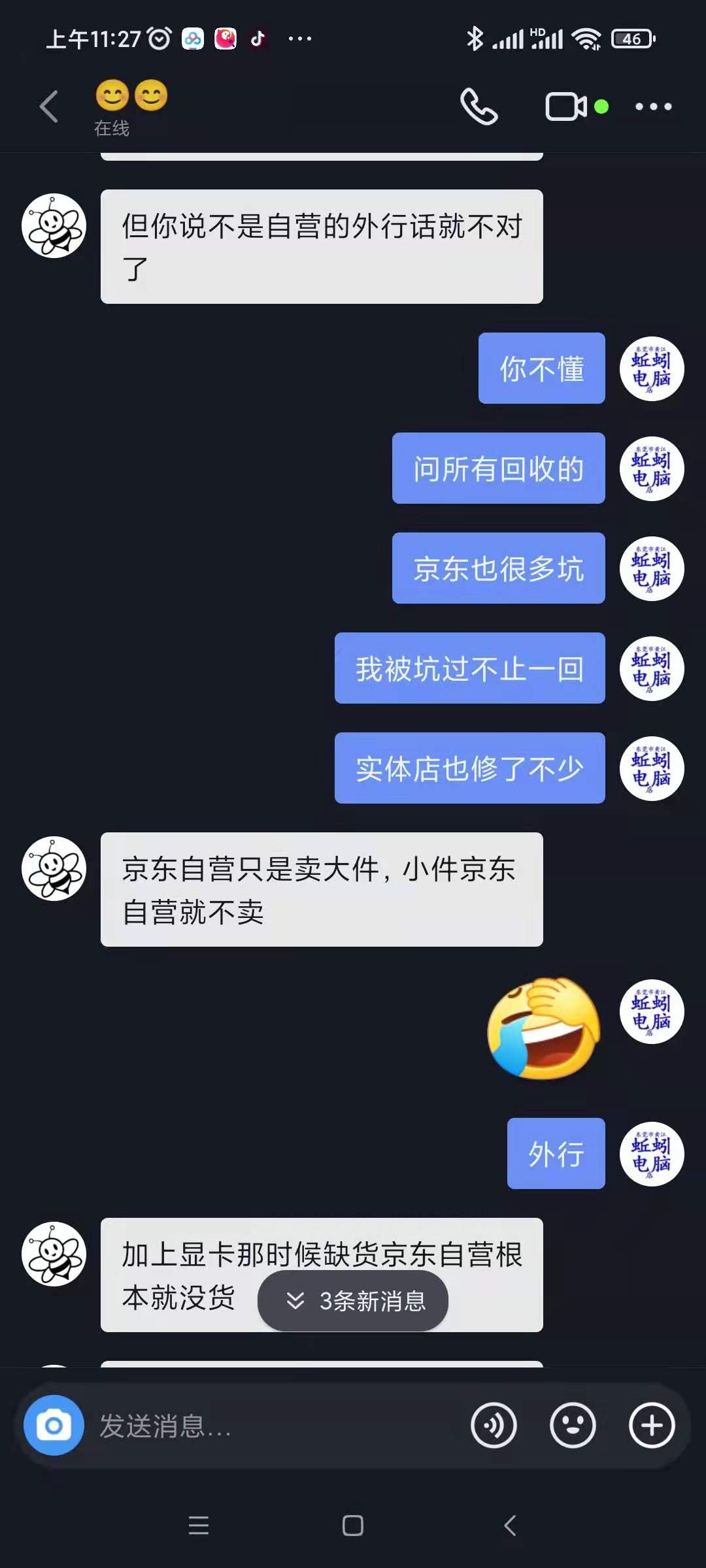 二手台式电脑报价（为什么二手台式电脑那么便宜）(11)