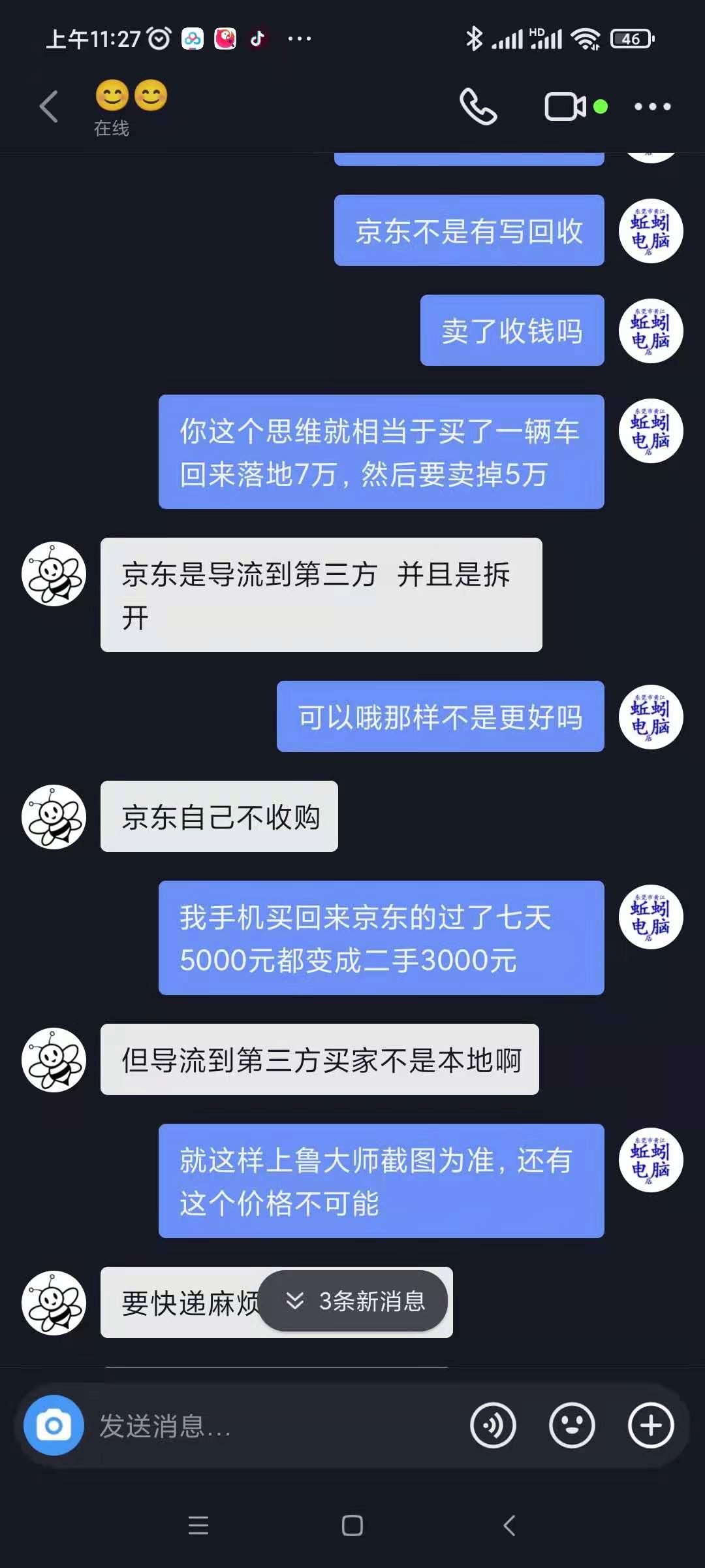 二手台式电脑报价（为什么二手台式电脑那么便宜）(9)