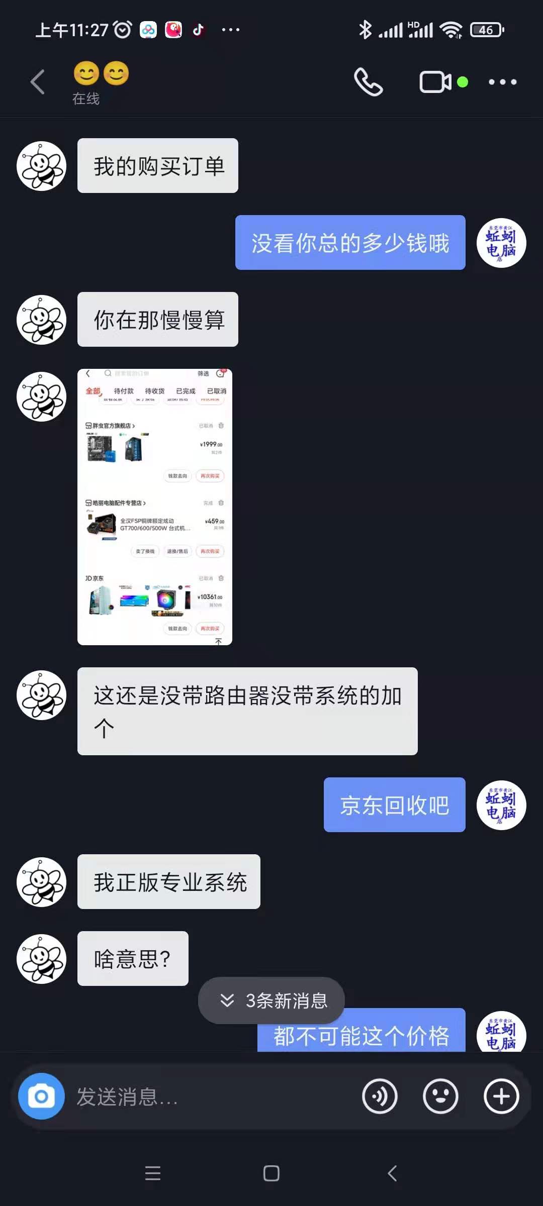 二手台式电脑报价（为什么二手台式电脑那么便宜）(8)