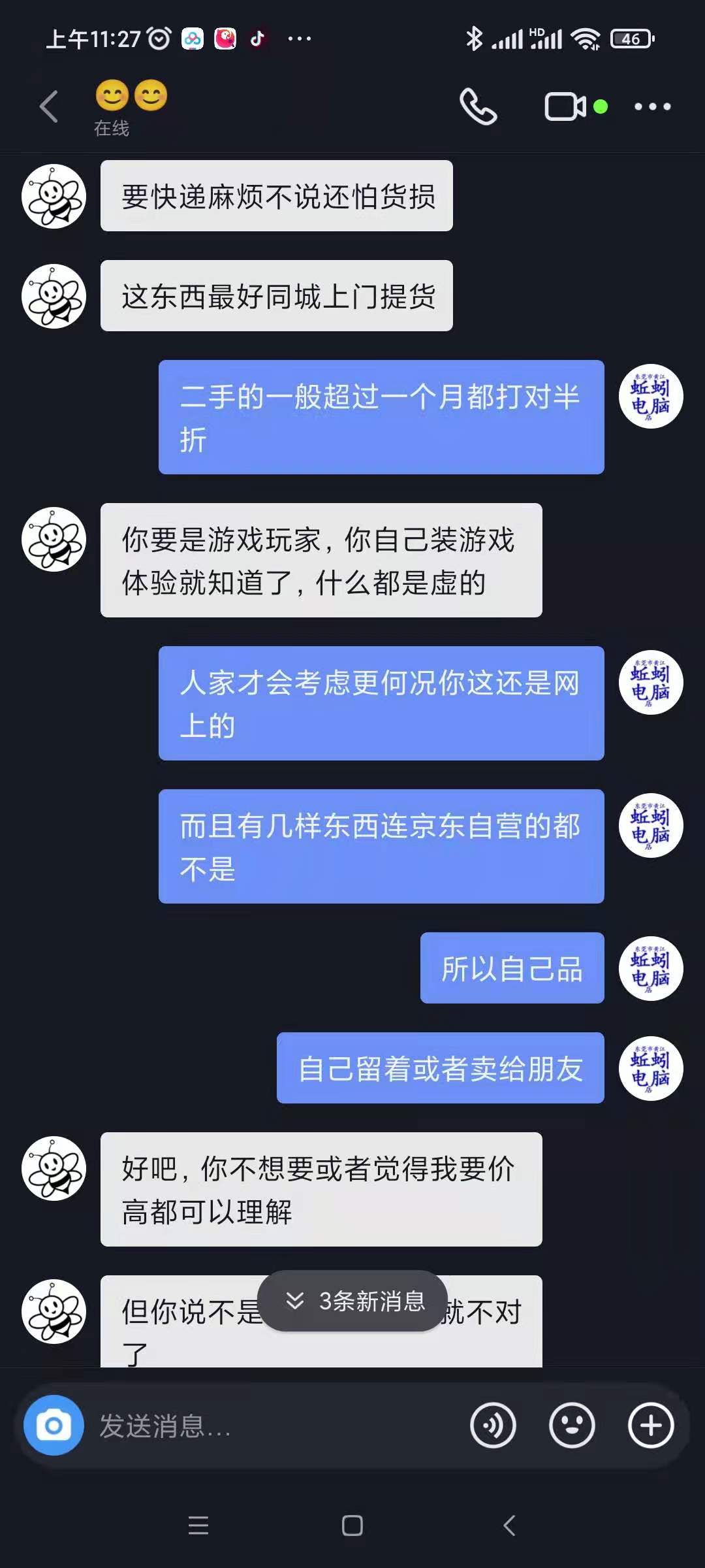 二手台式电脑报价（为什么二手台式电脑那么便宜）(10)