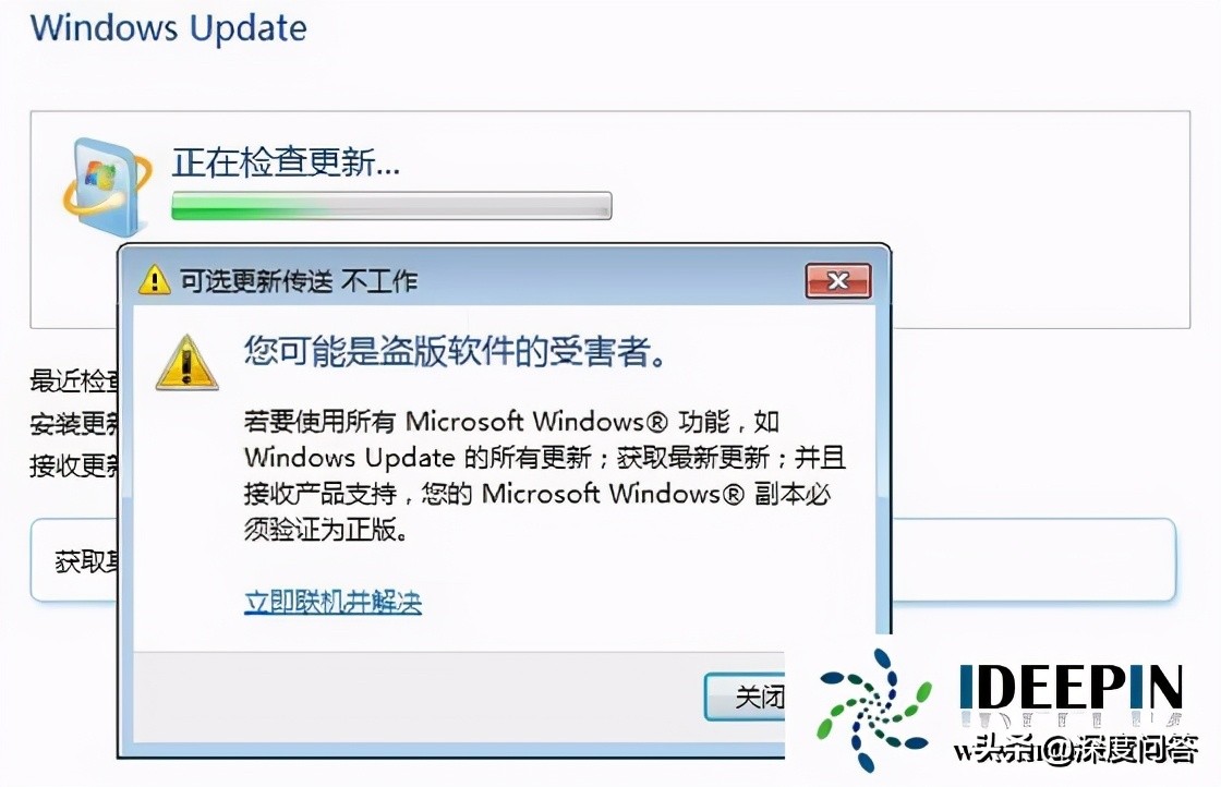 win7系统不激活会怎么样（windows7 激活的方法和不激活的结果）(5)