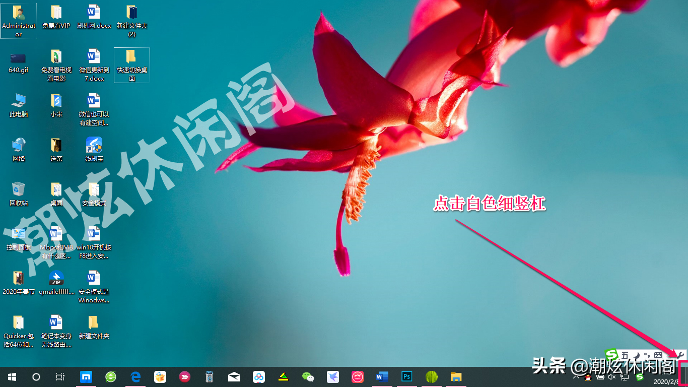 win10最小化快捷键（Win10窗口最小化及切换桌面的快捷方法）(1)