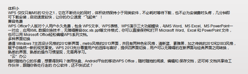 wps怎么复制文本框（WPS演示如何快速拆分文本框）(2)