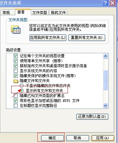 word文档怎么打不开了（word打不开的原因及解决方法）(2)