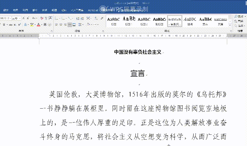 word字体放大快捷键（怎样快捷把全文字体改变字号）(1)