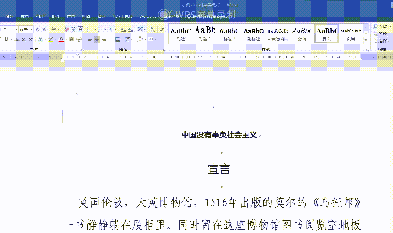 word字体放大快捷键（怎样快捷把全文字体改变字号）(2)