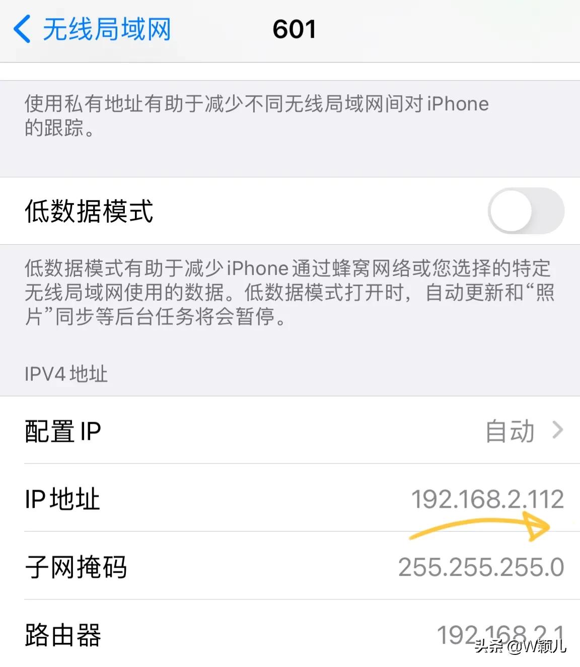 如何查看自家wifi是否被别人连接（蹭网网速慢怎么解决）(2)