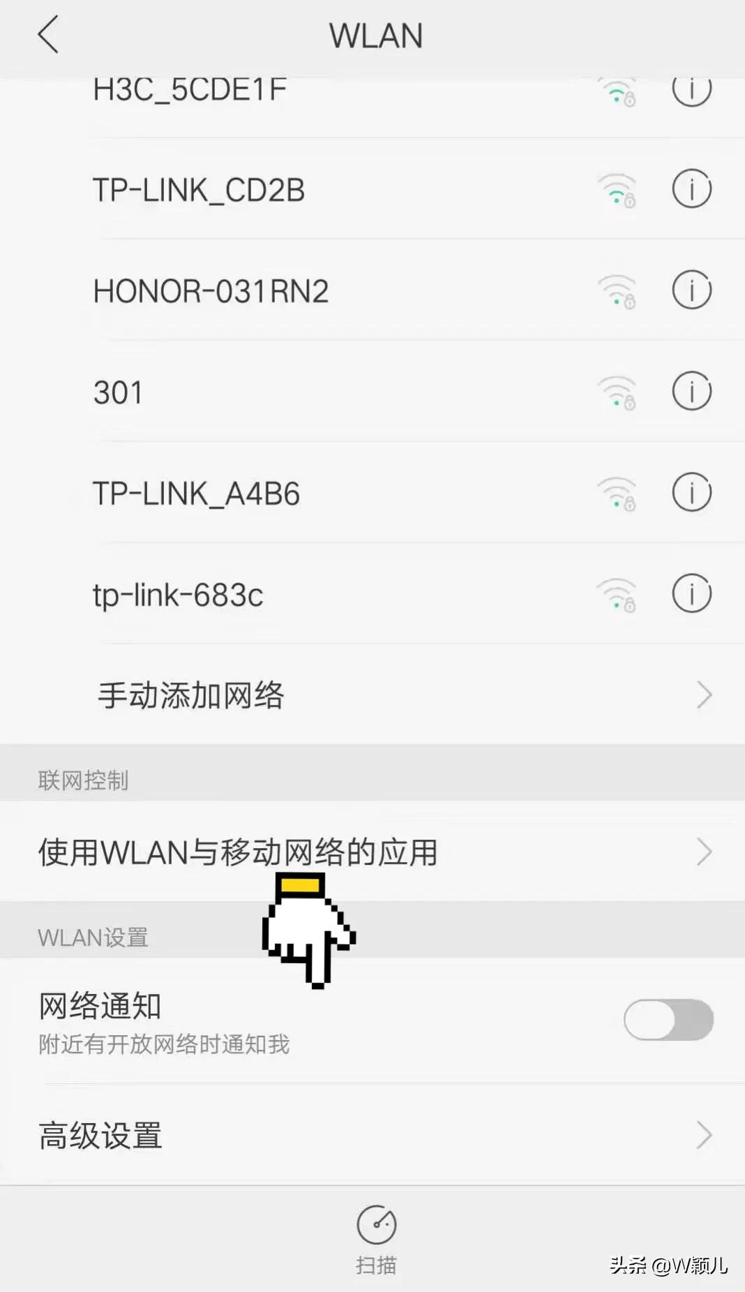 如何查看自家wifi是否被别人连接（蹭网网速慢怎么解决）(3)