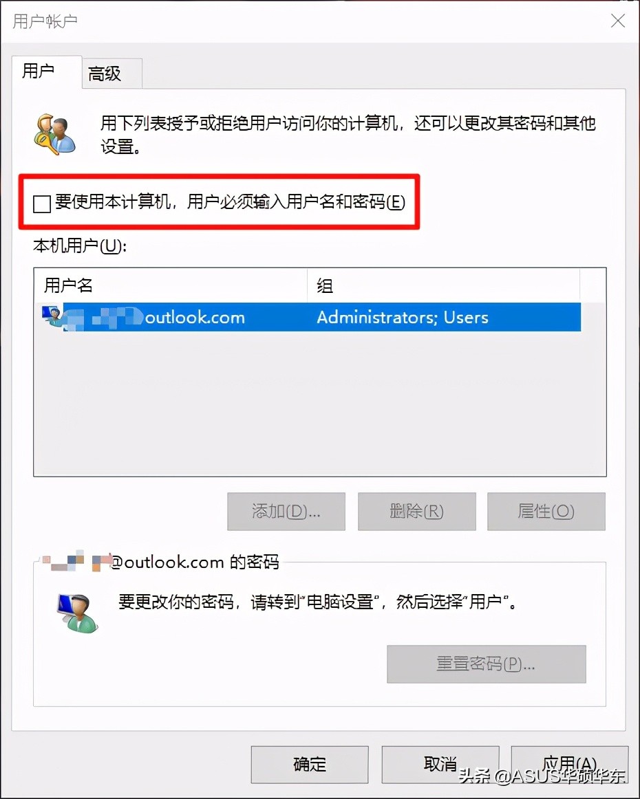 如何取消电脑开机密码（如何取消 Windows 系统的开机密码）(2)