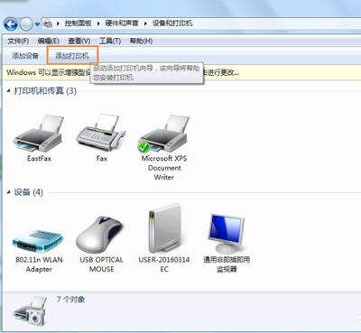 win7和xp共享打印机（Win7电脑连接XP系统共享打印机的操作方法）(3)