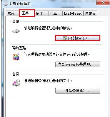 电脑打不开文件是怎么回事（u盘文件突然打不开了怎么恢复）(2)