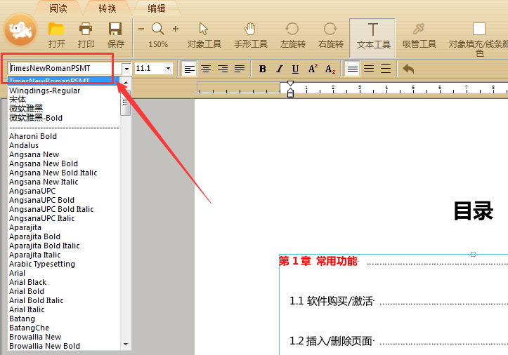 pdf怎么修改文字颜色（怎样修改PDF中的文本的字体）(3)