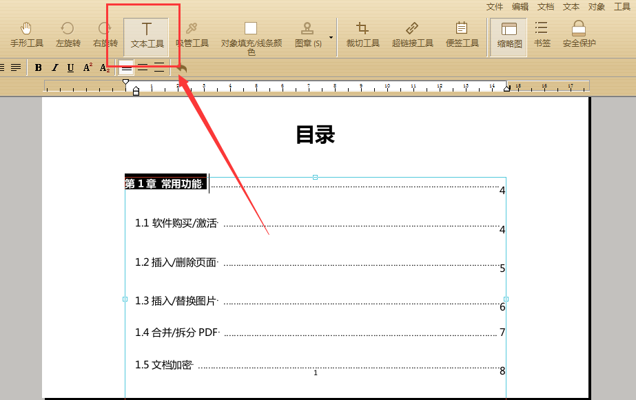 pdf怎么修改文字颜色（怎样修改PDF中的文本的字体）(2)