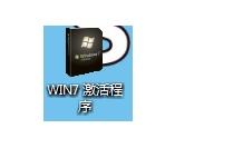 win7免激活版下载（怎么永久激活win7系统实用教程）(1)