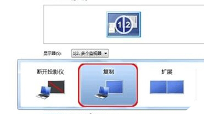win7笔记本连接投影仪（Win7系统电脑连接投影仪的操作方法）(3)