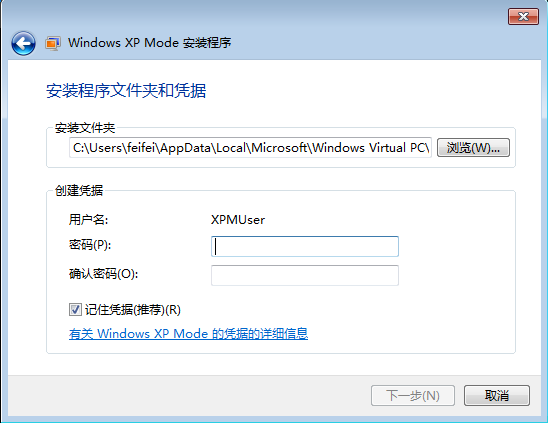 虚拟机安装xp详细教程（系统里安装 XP Mode 虚拟机）(9)