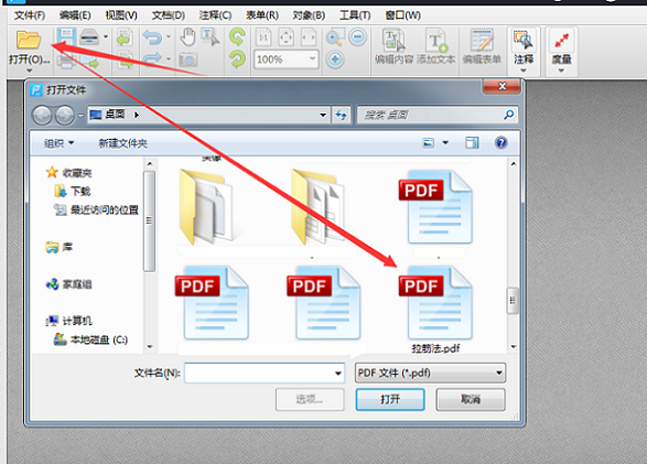 如何编辑pdf文件（编辑pdf文件最简单的方法）(5)