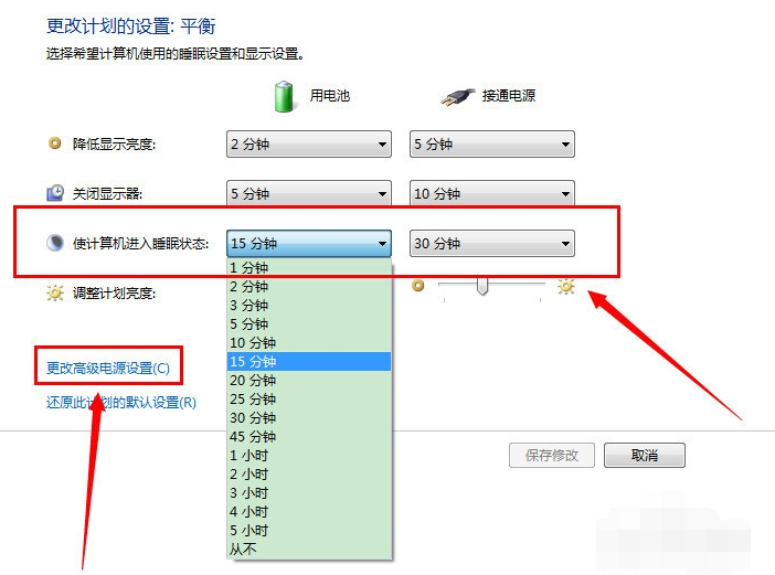 win7没有睡眠选项（win7怎么开启休眠模式）(4)