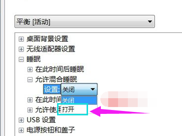 win7没有睡眠选项（win7怎么开启休眠模式）(5)