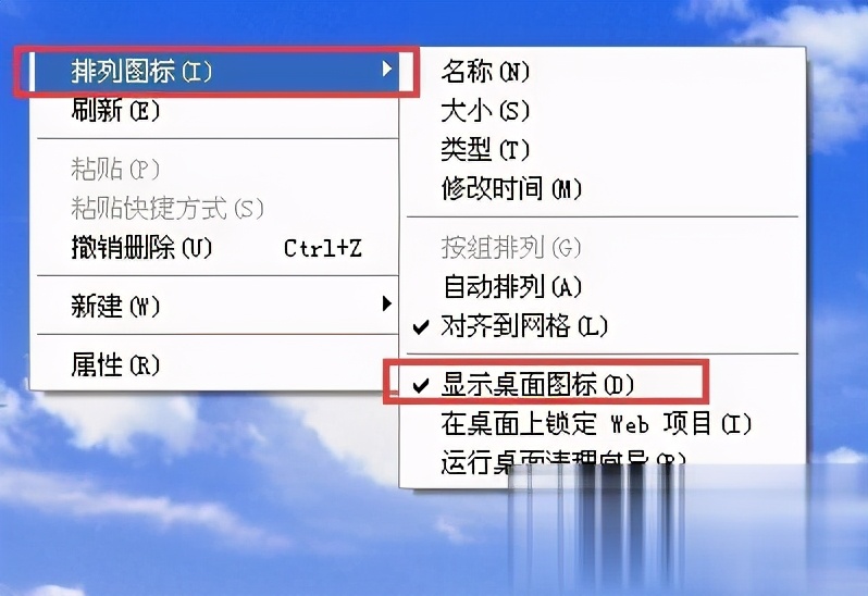 xp显示桌面快捷键（电脑xp系统桌面图标没了）(1)