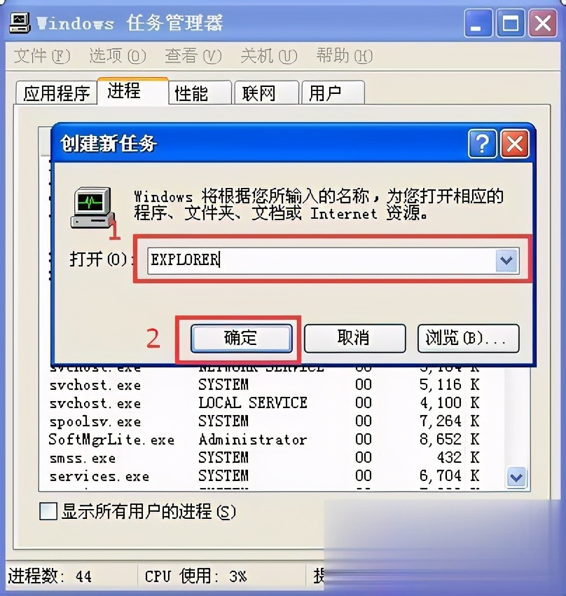 xp显示桌面快捷键（电脑xp系统桌面图标没了）(4)