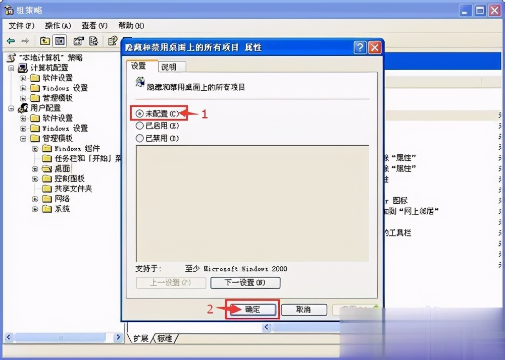 xp显示桌面快捷键（电脑xp系统桌面图标没了）(8)