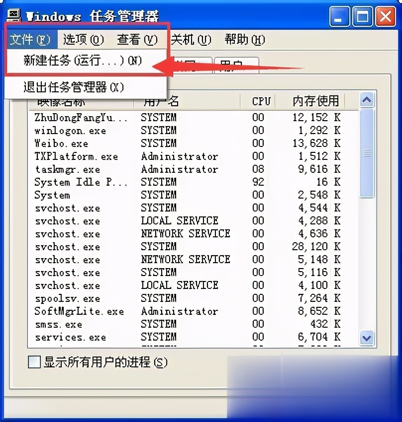 xp显示桌面快捷键（电脑xp系统桌面图标没了）(3)