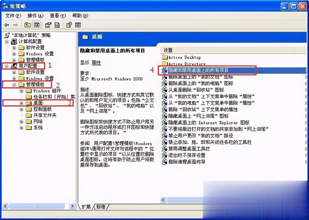xp显示桌面快捷键（电脑xp系统桌面图标没了）(7)
