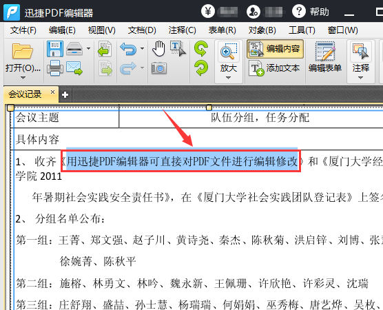 word转换pdf方法（怎么将做好的word文档转换成pdf）(7)