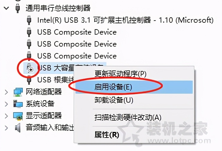 u盘插上有声音没反应（插入U盘有提示声但电脑中不显示的解决方法）(2)