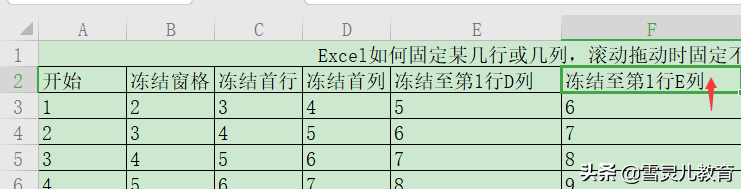 wps怎样冻结行和列（Excel如何固定某几行或几列）(9)