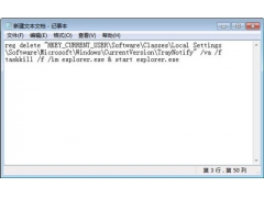 任务栏不见了win7（win7任务栏消失了怎么恢复）