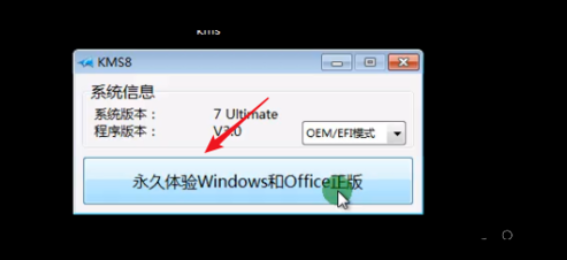 win7旗舰版激活教程（windows7系统激活步骤）(5)