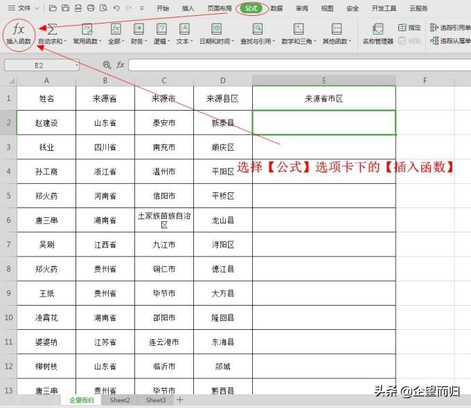 excel文本合并函数（两个excel中的内容怎么合并函数）(2)